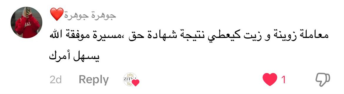 Hair Care Routine 🌿 | روتين طبيعي للعناية وتقوية الشعر للرجال والنساء