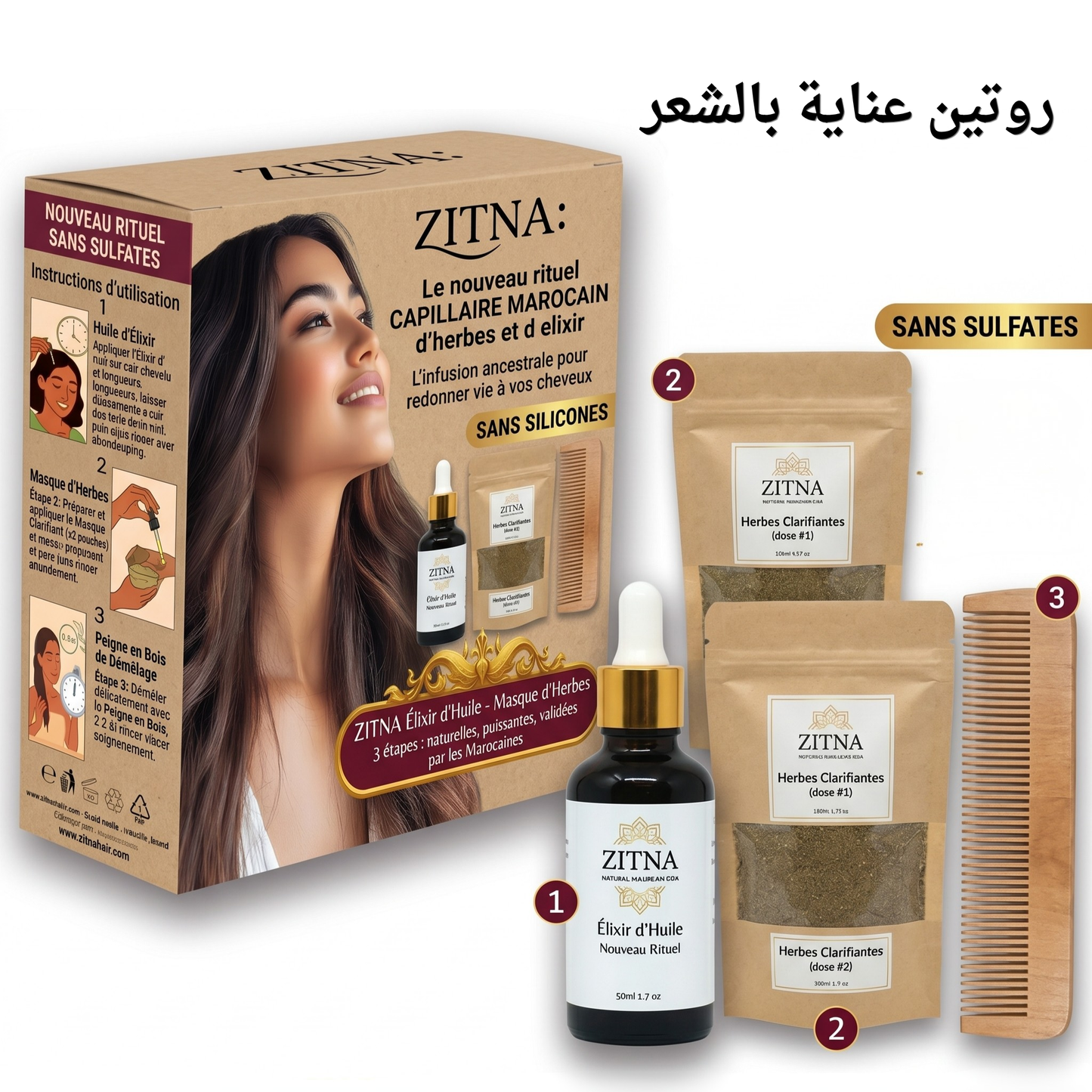 Hair Care Routine 🌿 | روتين طبيعي للعناية وتقوية الشعر للرجال والنساء