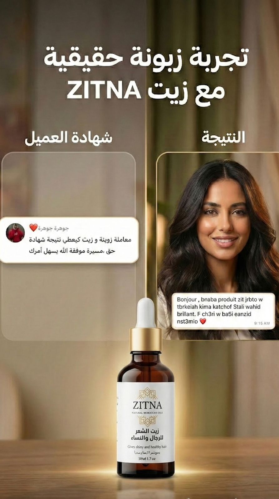Hair Care Routine 🌿 | روتين طبيعي للعناية وتقوية الشعر للرجال والنساء